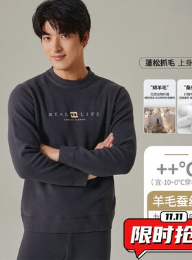 青少年保暖内衣套装男士加绒加厚特厚圆领秋衣秋裤套装可外穿ER42