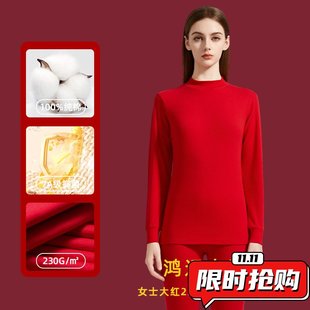 大红纯棉内衣套装230G情侣本命年秋衣秋裤7A抗菌100棉打底线ER66