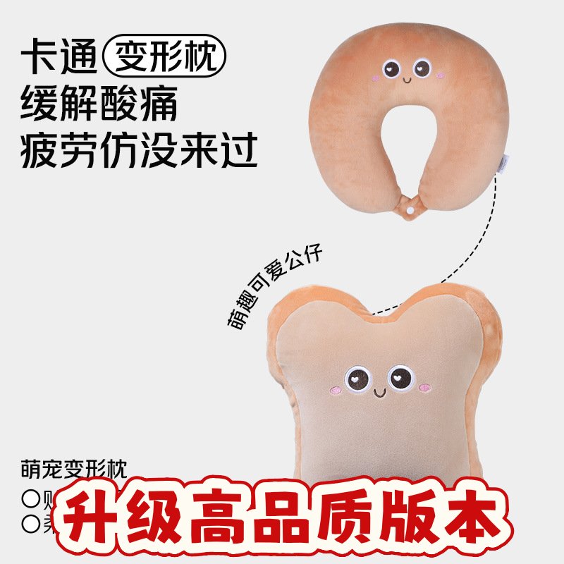 创意u型枕办公室午睡护颈椎u型枕抱枕二合一旅行便携颈枕两用SS27