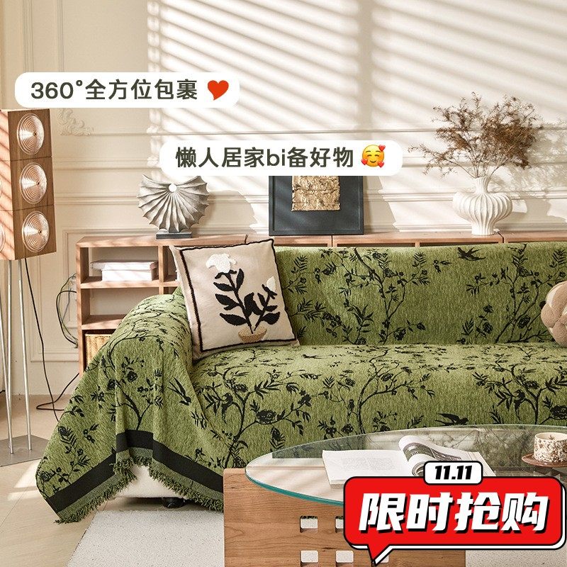 沙发盖布盖巾法式复古高级感四季通用防猫抓沙发巾雪尼尔沙发DA17