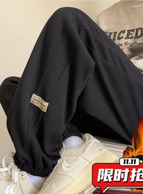 华夫格裤子男士2026秋季潮牌宽松九分束脚卫裤大码青年休闲运ER50