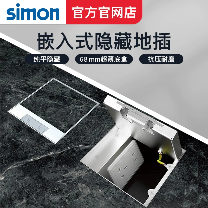 西蒙地插座隐形不锈钢暗埋防水嵌入隐藏式纯平五孔网线地面插座