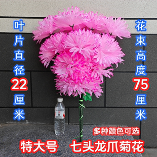 特大元宝菊花清明节仿真花假花绢花装饰摆放七头花束