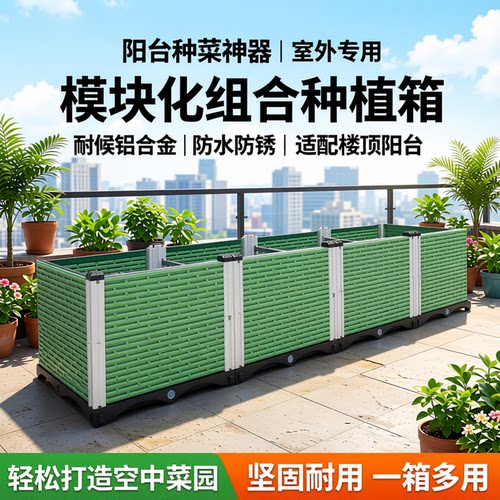 花箱塑料户外庭院露台庭院种菜