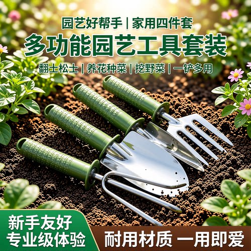 园艺工具套装家用园艺挖野菜铲子