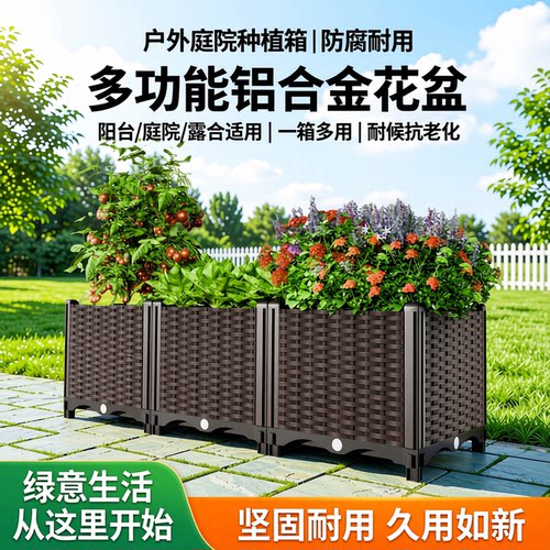 户外铝合金花箱不锈钢塑料花盆