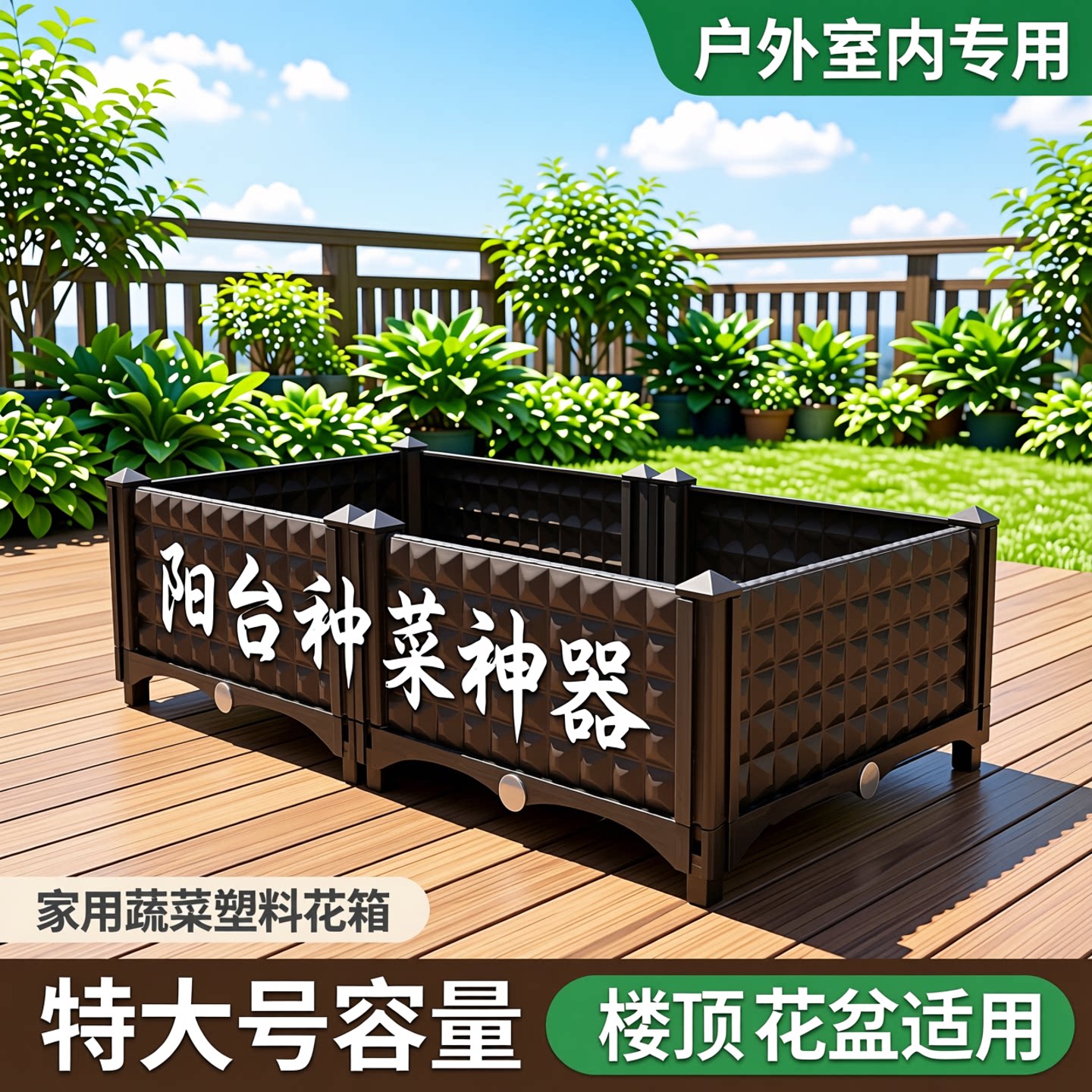 种植箱阳台种菜神器家用蔬菜塑料花箱户外室内专用楼顶花盆特大号