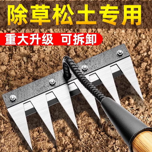 靓骑锰钢除草神器农用锄草