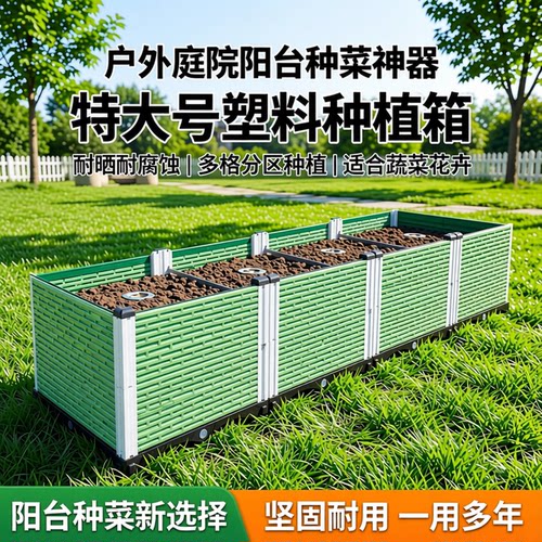 花箱户外花盆阳台种菜盆