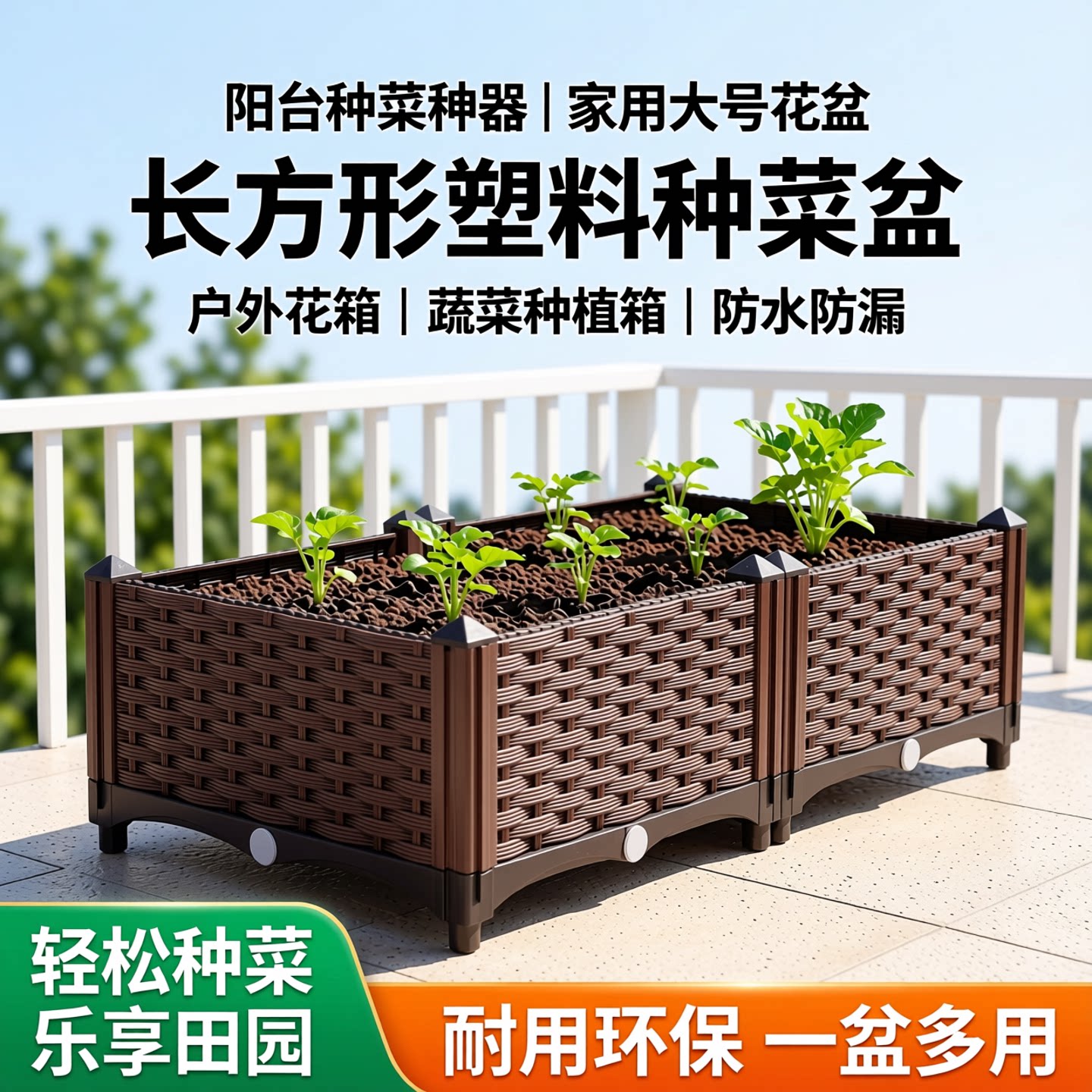 种菜专用箱塑料大号花盆家用阳台种菜盆户外花箱蔬菜种植箱长方形