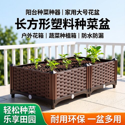 塑料花盆种菜专用种植箱户外花箱