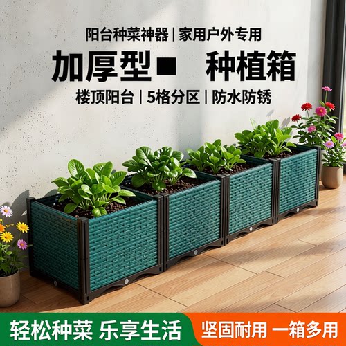 户外花箱楼顶种菜专用箱种植箱