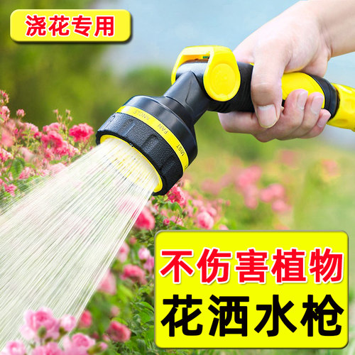 浇花洒水喷头浇水水枪浇菜浇地