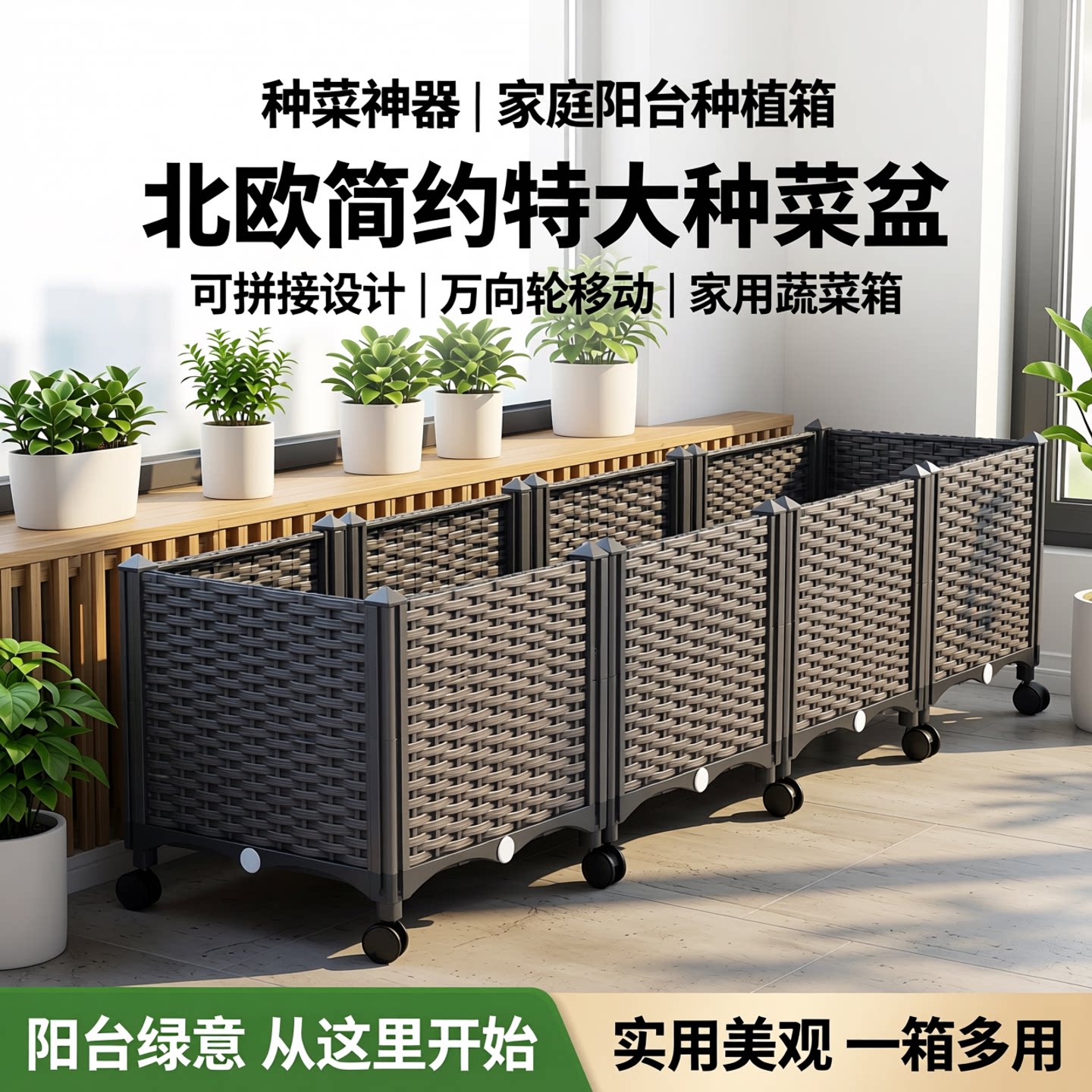 种菜神器家庭阳台种菜盆种植箱长方形特大清仓北欧简约家用蔬菜箱