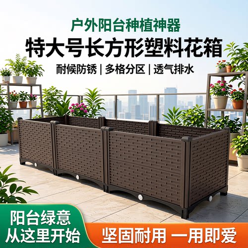 阳台塑料种菜专用花箱种植箱大号