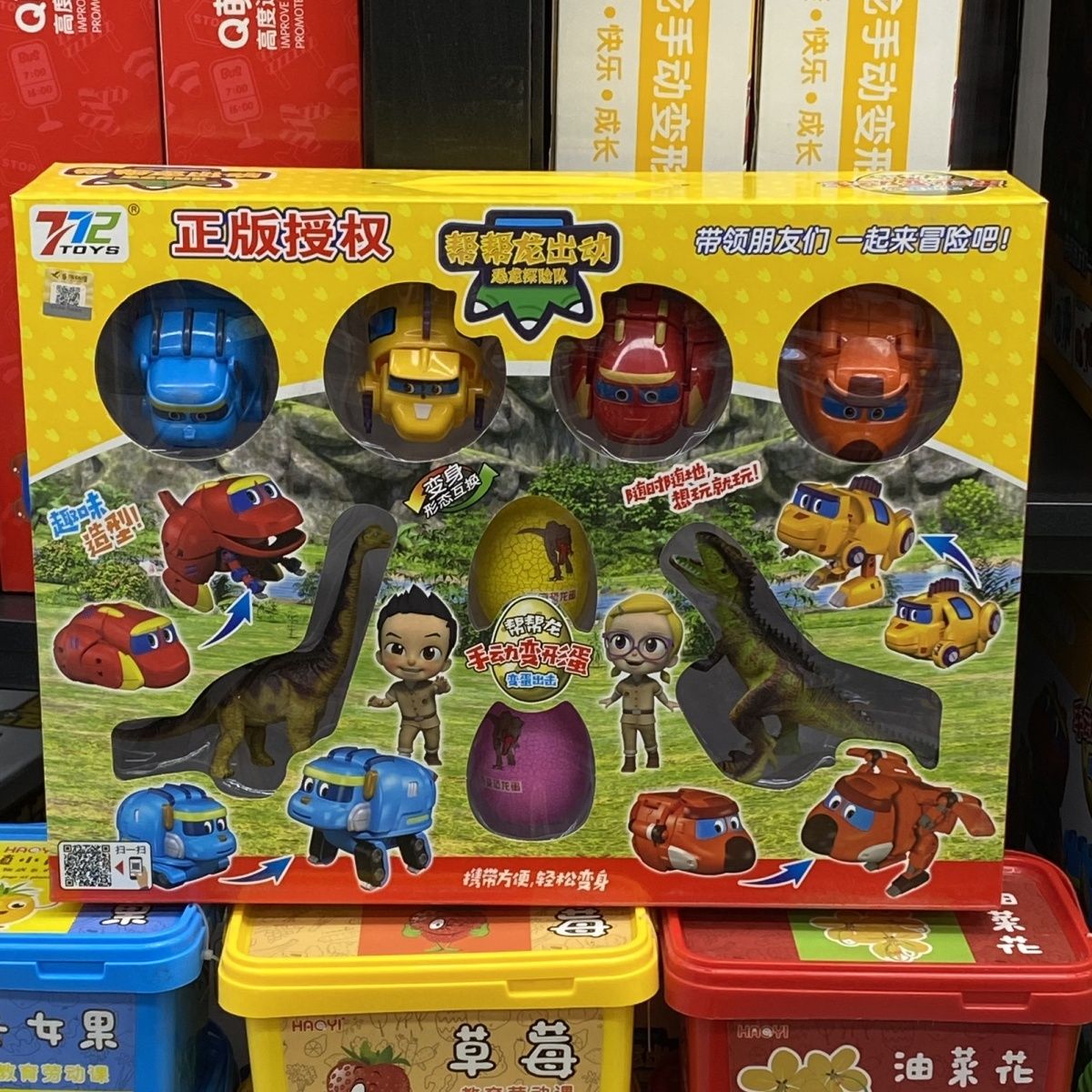 正版帮帮龙出动恐龙探险队儿童变形玩具全套男孩5只礼盒套装女孩