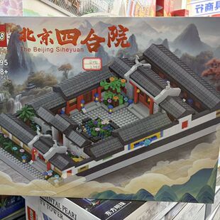 正品儿童拼装小颗粒积木玩具西安永宁门老君山大唐不夜城送礼益智