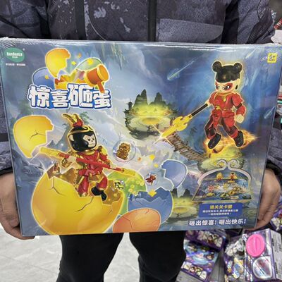 超人历险记闯关主题砸蛋玩具礼盒生日礼物益智3到6岁敲敲乐盲礼物