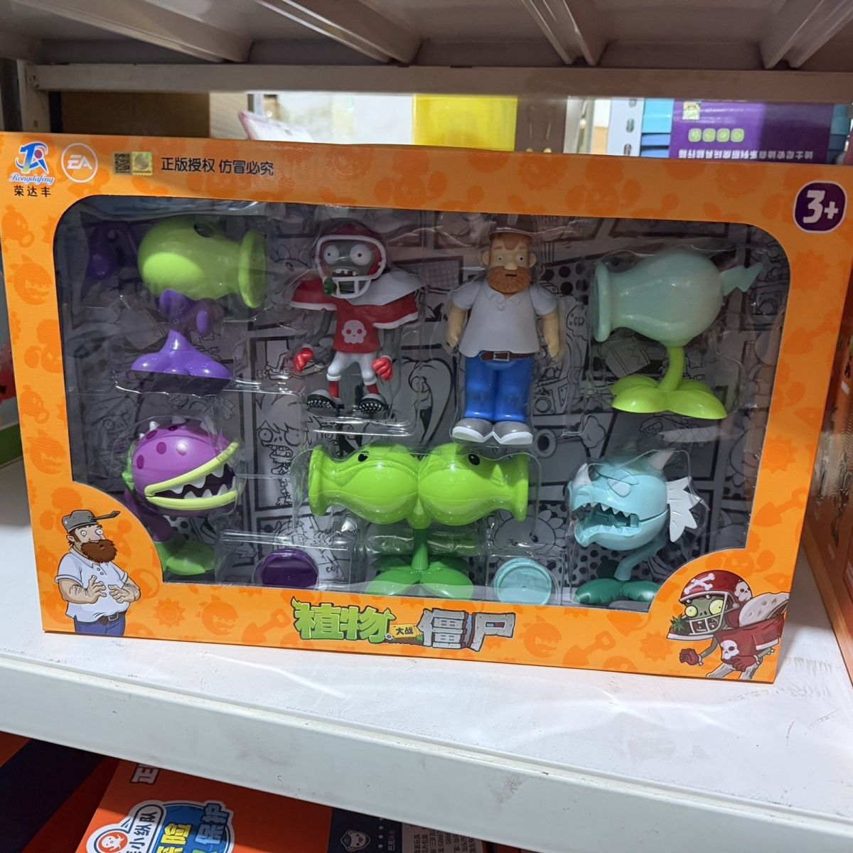 正版植物大战僵尸玩具保安礼盒全套套装豌豆路障儿童益智礼物毒液