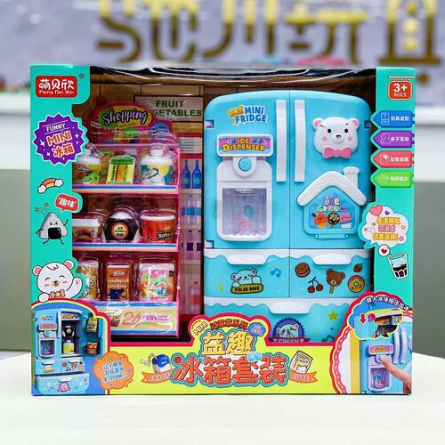 儿童五星魔法益智仿真冰箱双开门套装女孩厨房过家家厨具家电玩具