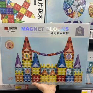 宏星磁力片百变磁力片停车场磁力轨道塔台飞机场磁力拼装积木玩具