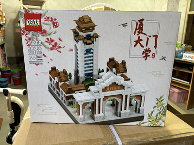 70800厦门大学名校拼装玩具兼容性积木大礼盒系列建筑模型儿童玩