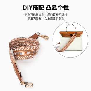 H家新品编制窄帆布单肩斜挎包带适用于凯莉25 28伊芙琳2424跳舞包