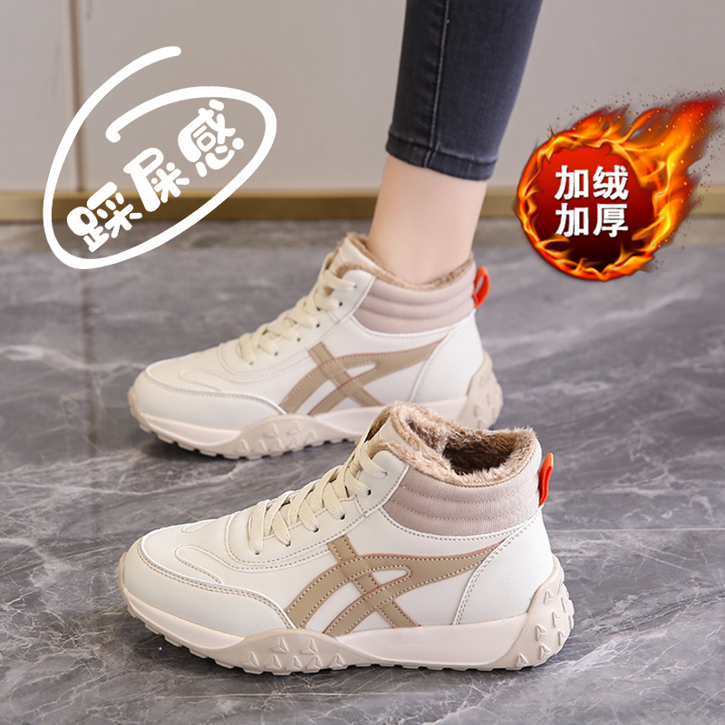 踩屎感高帮运动鞋女秋冬皮面二棉鞋加绒旅游鞋防水防滑学生鞋软底