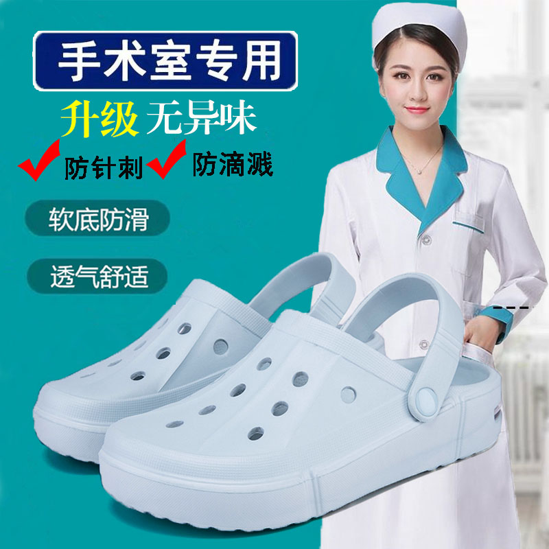 防滑防臭包头软底医生洞洞鞋拖鞋