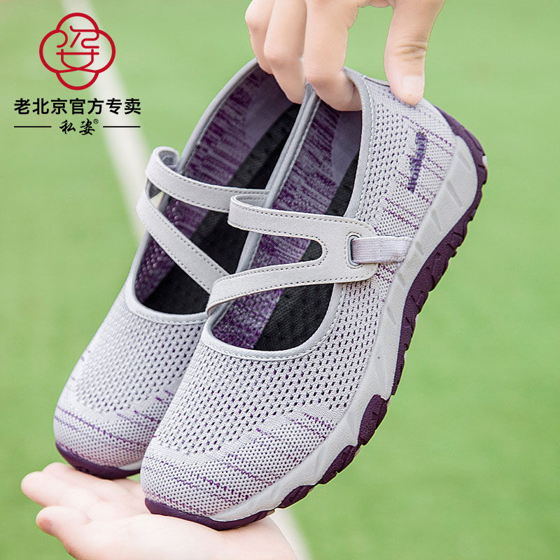 夏季中老年网鞋女透气妈妈平底休闲鞋防滑健步运动鞋老北京布鞋女