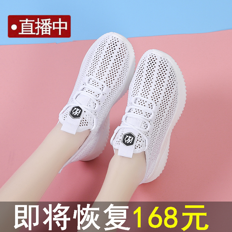 女大码41-43夏季透气孕妇小白鞋