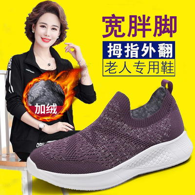 加绒休闲布鞋女老北京宽胖脚脚面