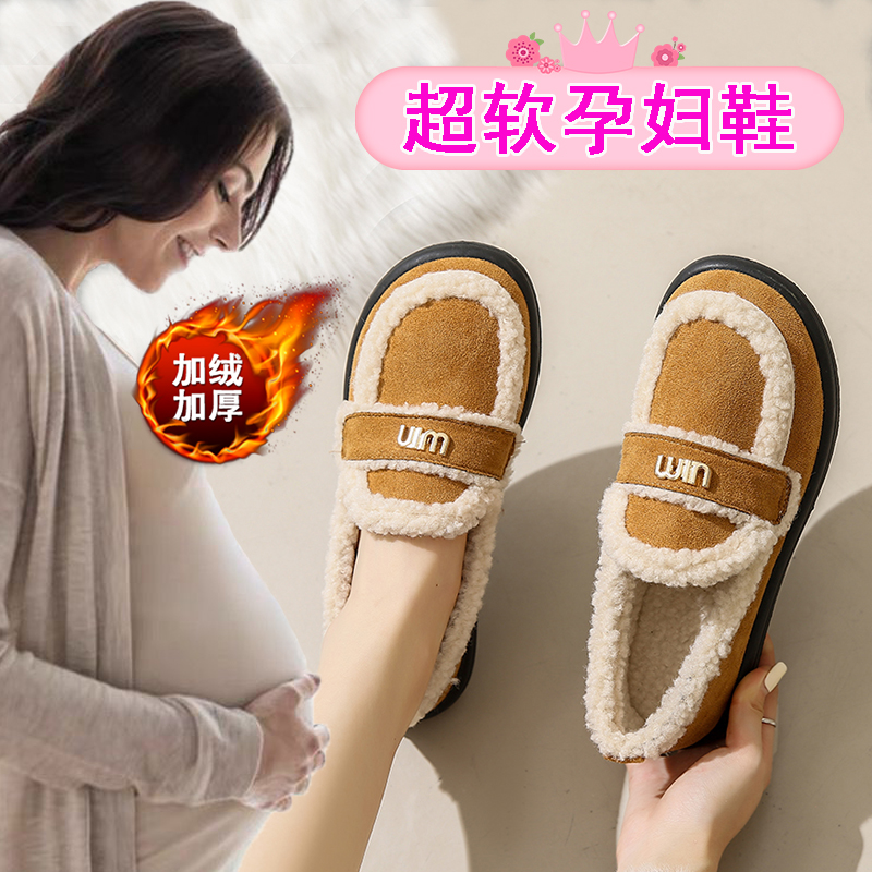 巨舒服加绒孕妇棉鞋一脚蹬