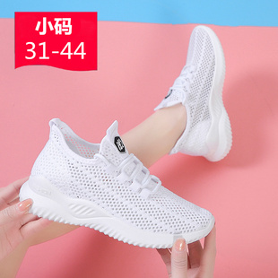 春夏网鞋女网面运动鞋小码313233透气小白鞋女布鞋妈妈0307z