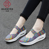 女中老年摇摇鞋 妈妈鞋 2025新款 老北京布鞋 编织凉鞋 夏季 子厚底单鞋