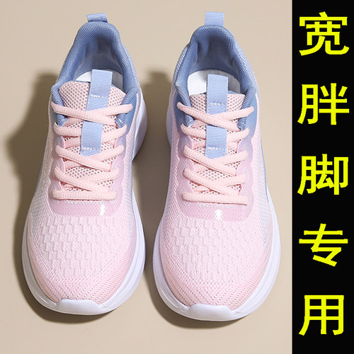 宽胖脚运动鞋女大码41一43加宽胖mm休闲旅游鞋2025新款春秋跑步鞋