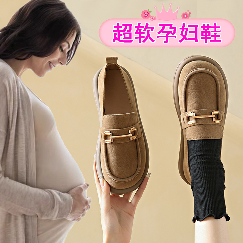 巨舒服超软孕妇专用鞋子女单鞋