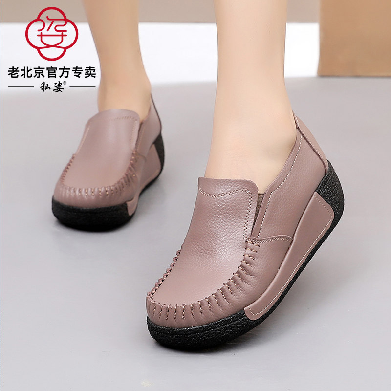 厚底包鞋女妈妈鞋一脚蹬真皮摇摇鞋秋季女士软底皮鞋中老年休闲鞋,女鞋,深口单鞋,淘宝优惠券,粉丝福利购,淘宝优惠卷