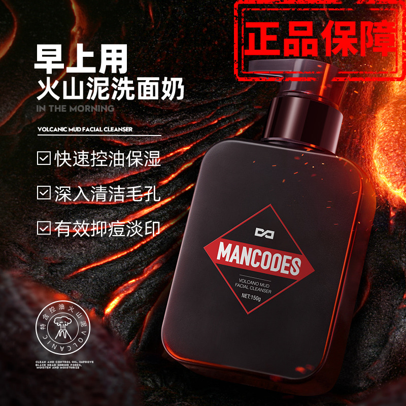 左颜右色白皙男士洗面奶套装控油祛痘印去黑头黑白洁面乳礼盒正品