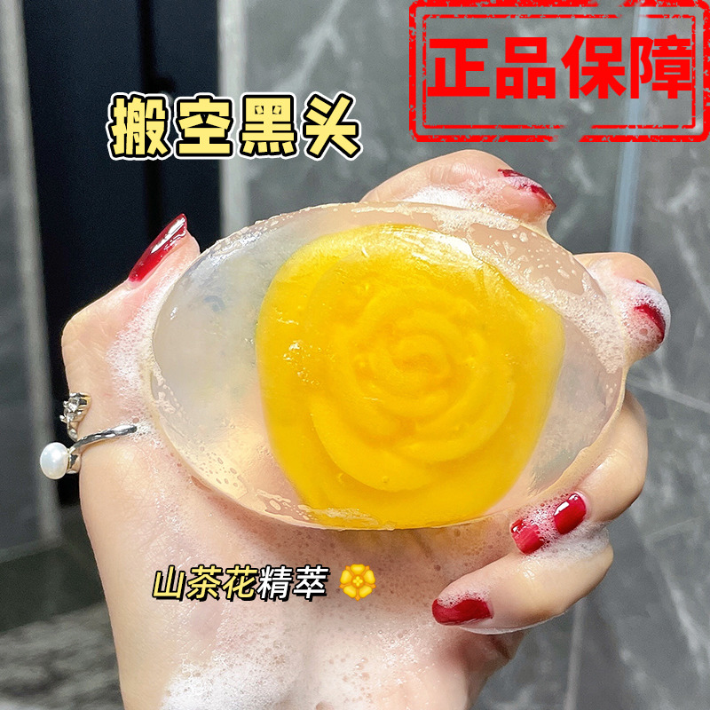 黛诗涵山茶花手工皂去黑头粉刺清洁毛孔控油毛囊堵塞闭塞男女正品