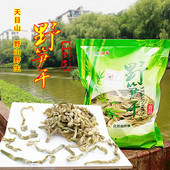 山多多野笋干扁尖笋细竹笋嫩笋尖有盐临安吉农家自制一斤 多省 包邮