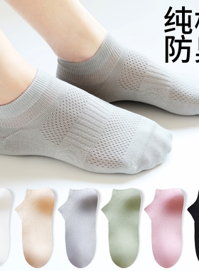 白色袜子短袜女纯棉夏季网眼薄款防滑不掉跟夏天防臭吸汗透气船袜