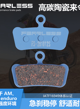 台湾FEARLESS无畏来令片适用Sram速联 G2 Guide R RS RSC ULT E9