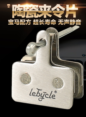 山地自行车金属陶瓷碟刹来令片刹车片通用配件m355m315B01S超耐磨