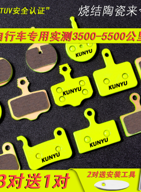 山地自行车刹车片碟刹油刹来令片bb5全金属超耐磨碟刹器通用配件