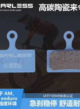 台湾FEARLESS无畏来令片适用禧玛诺Shimano XT XTR SLXm7000m8000