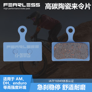 XTR SLXm7000m8000 台湾FEARLESS无畏来令片适用禧玛诺Shimano