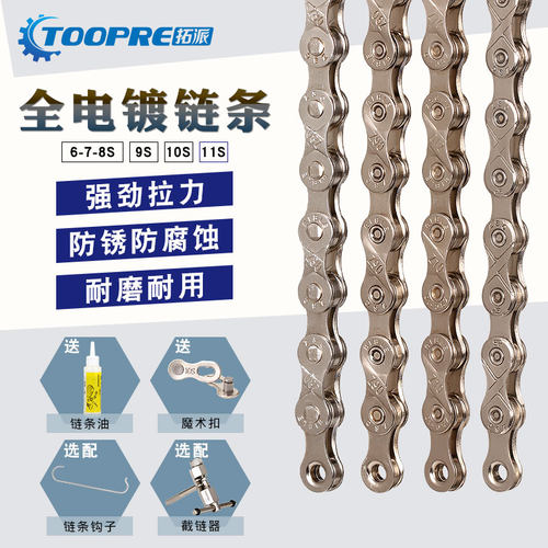 做工精细金属电镀TOOPRE耐磨防锈