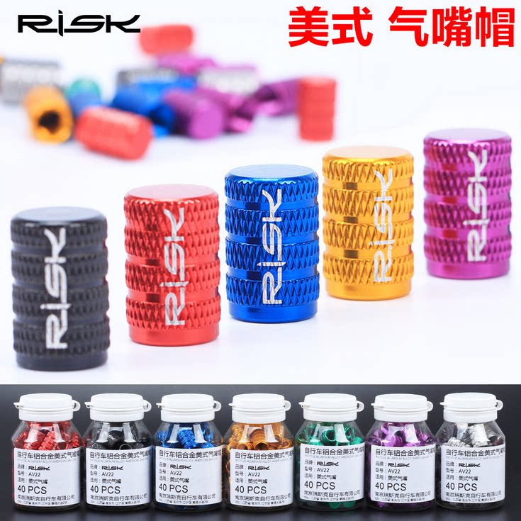 自行车气嘴帽车胎帽防尘盖防尘帽彩色铝合金气门盖美嘴骑行配件