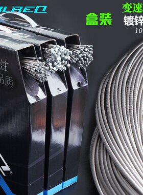 TRLREQ崔瑞克山地自行车公路刹车线变速线配件钢丝绳内线钢索线芯